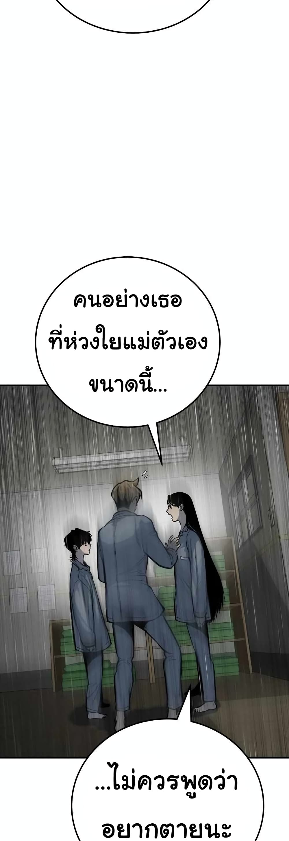 ZomGan page 10