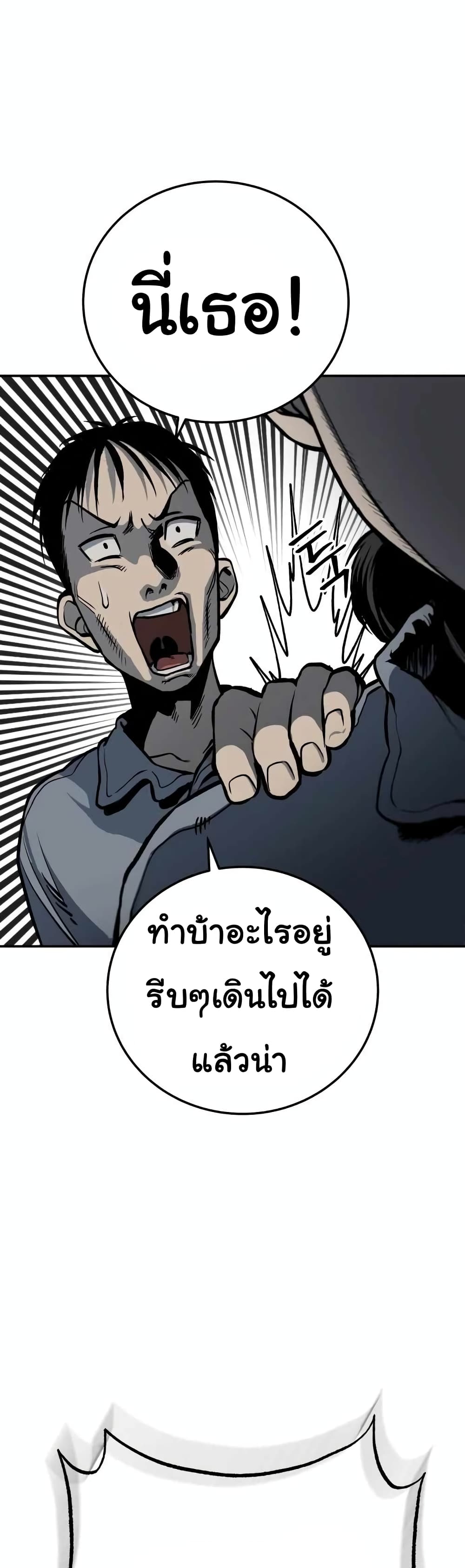 ZomGan page 4