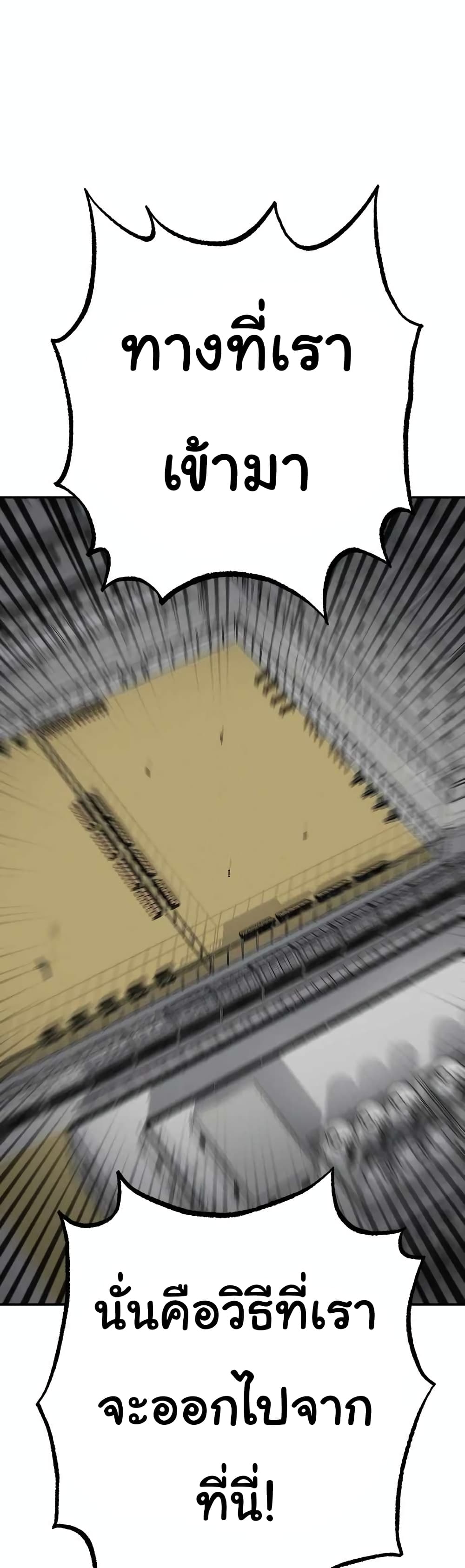 ZomGan page 6