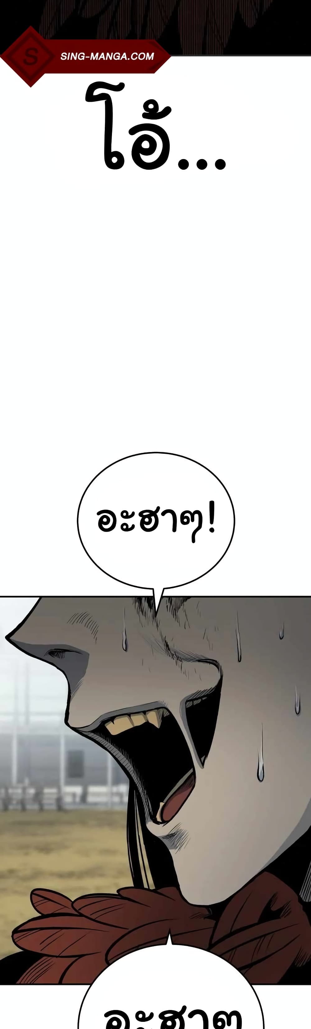ZomGan page 2