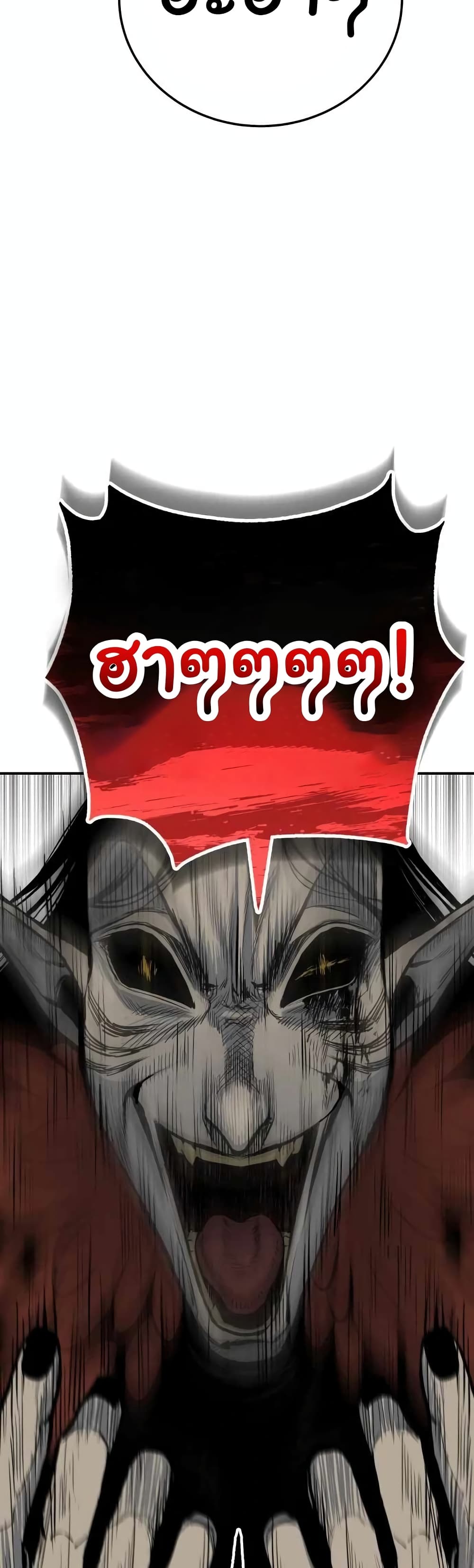 ZomGan page 3