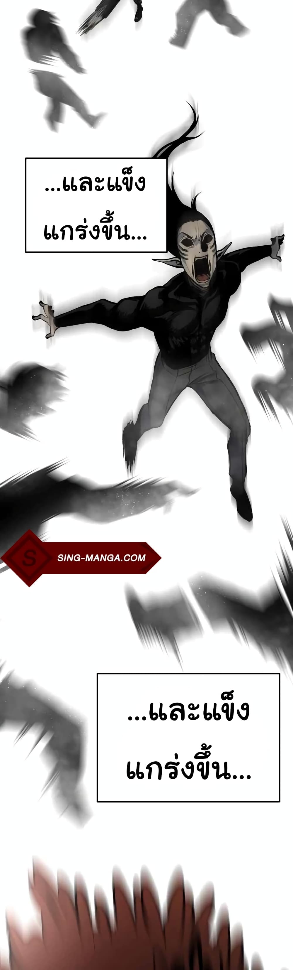 ZomGan page 9