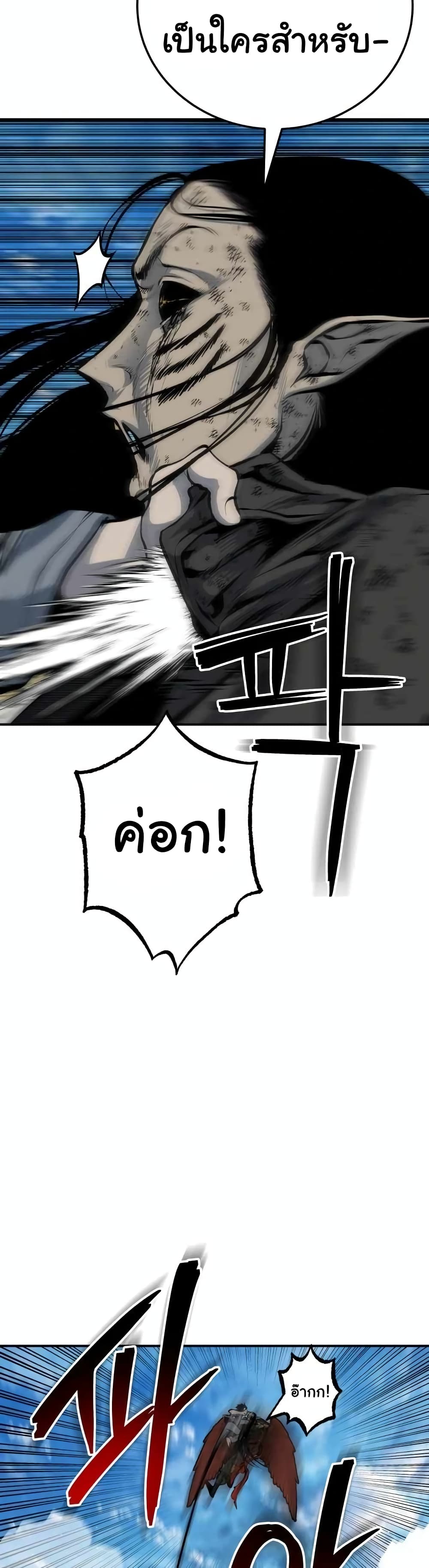 ZomGan page 4
