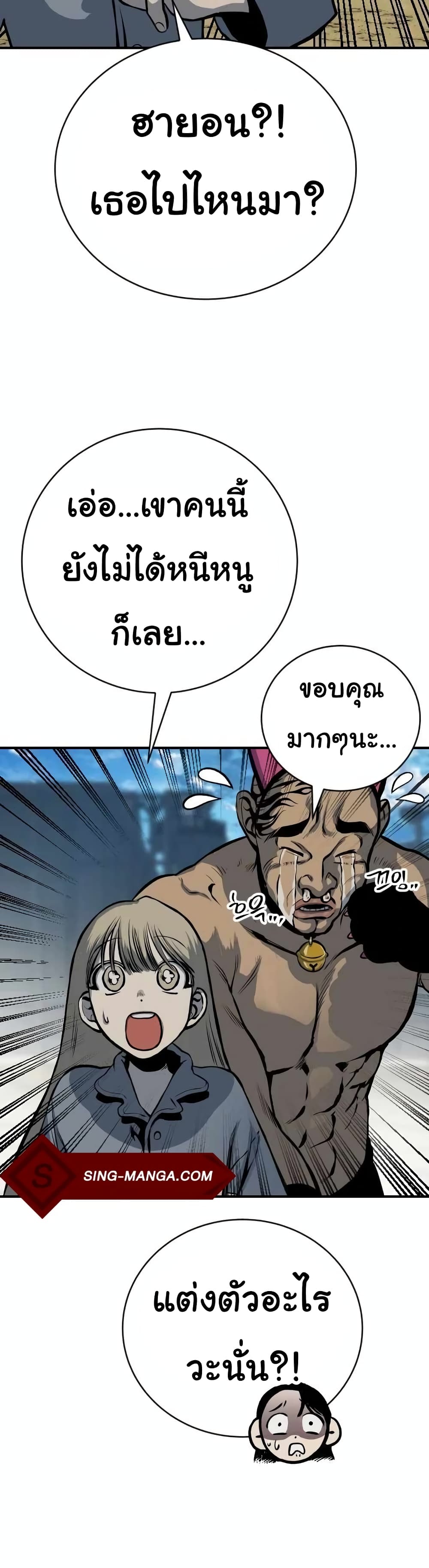 ZomGan page 7