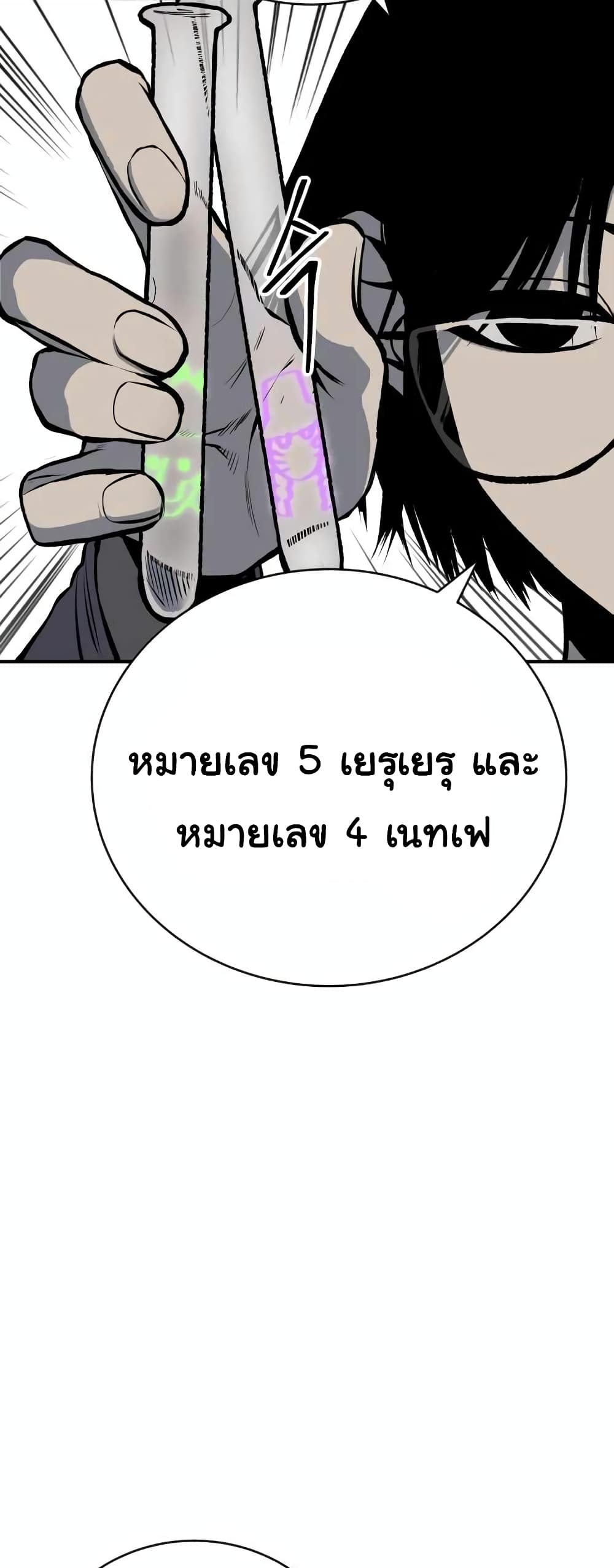 ZomGan page 4
