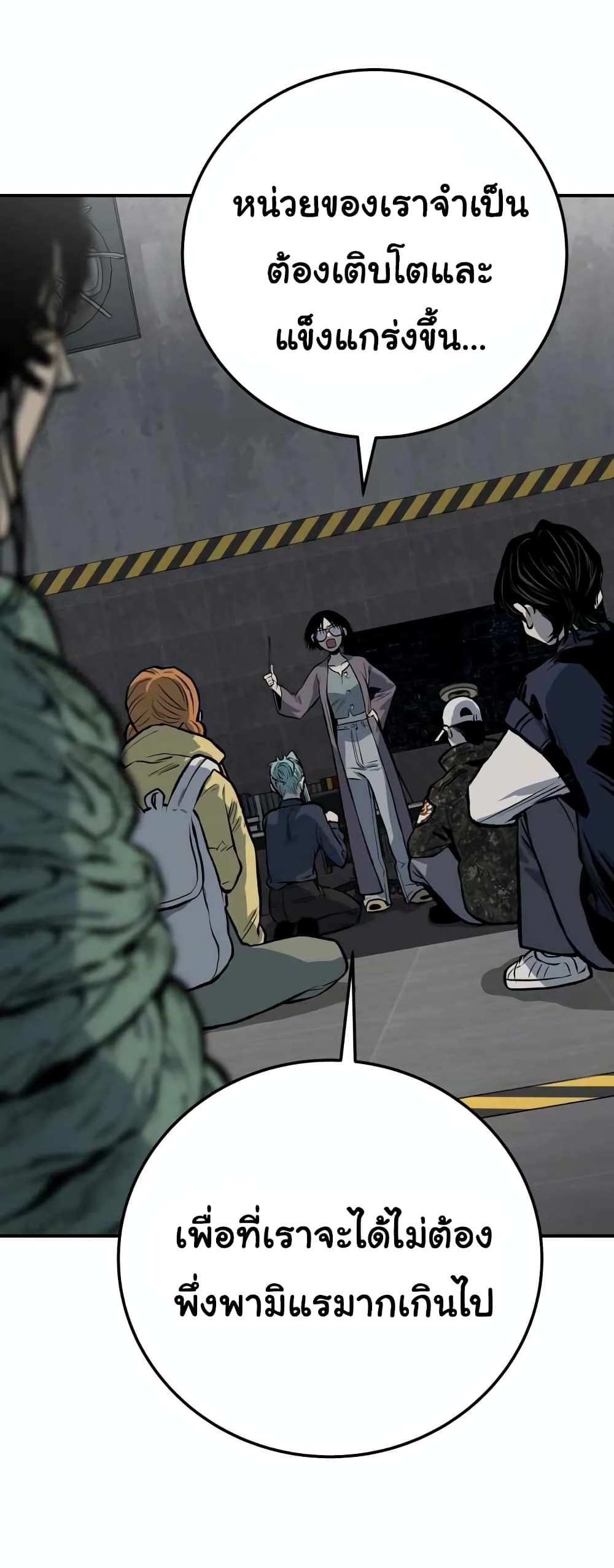 ZomGan page 8