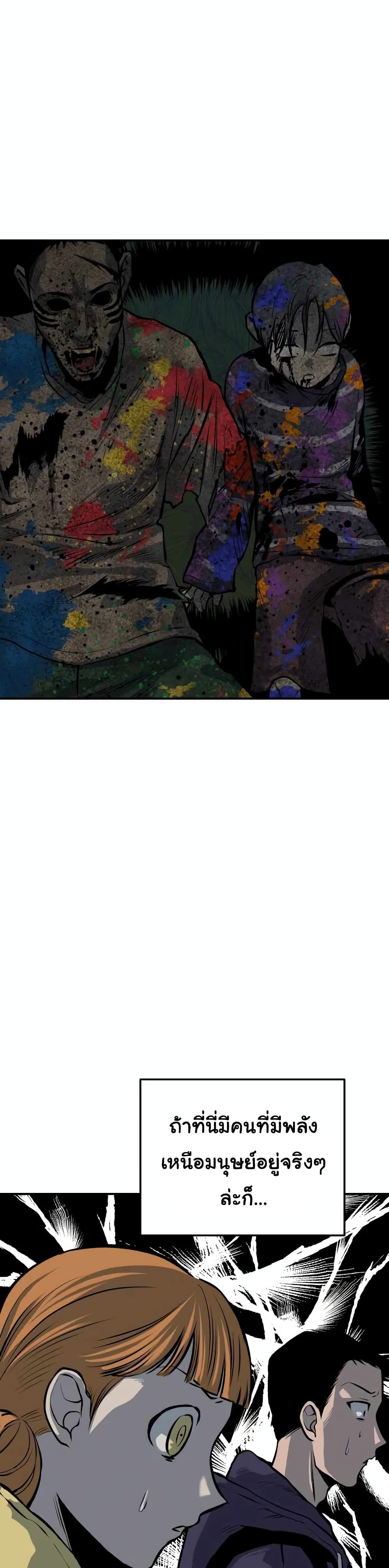 ZomGan page 1