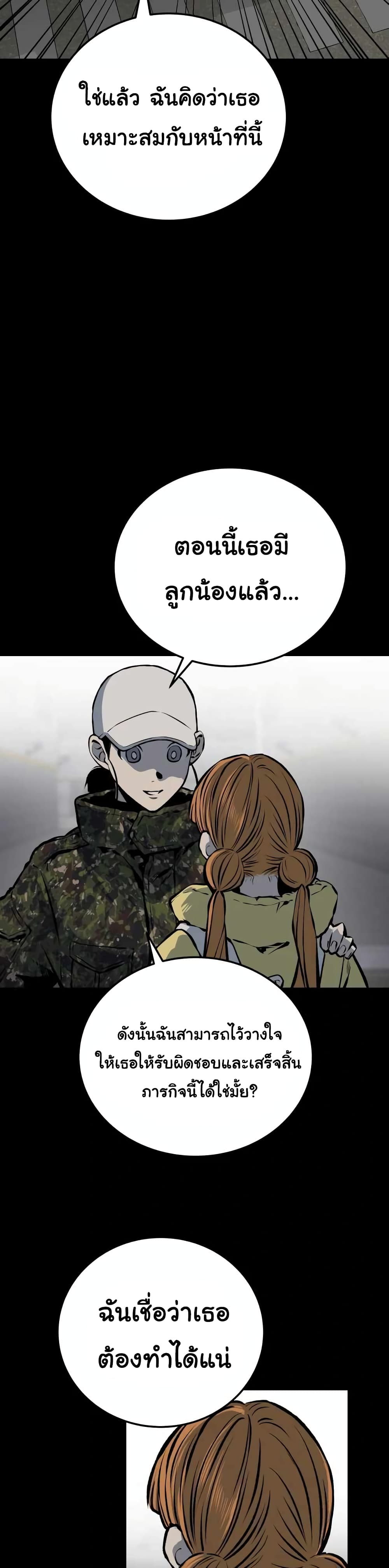 ZomGan page 7