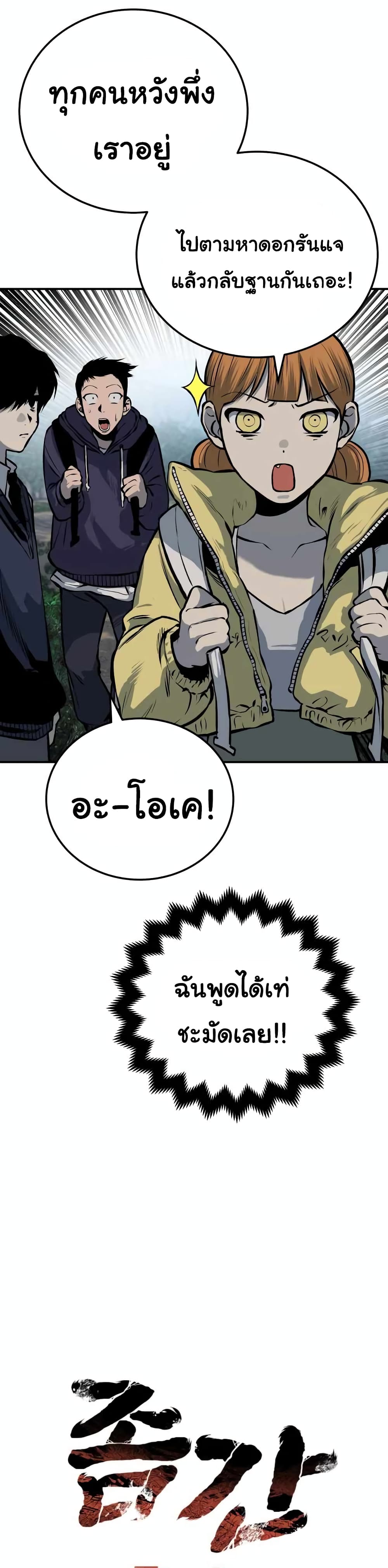 ZomGan page 10