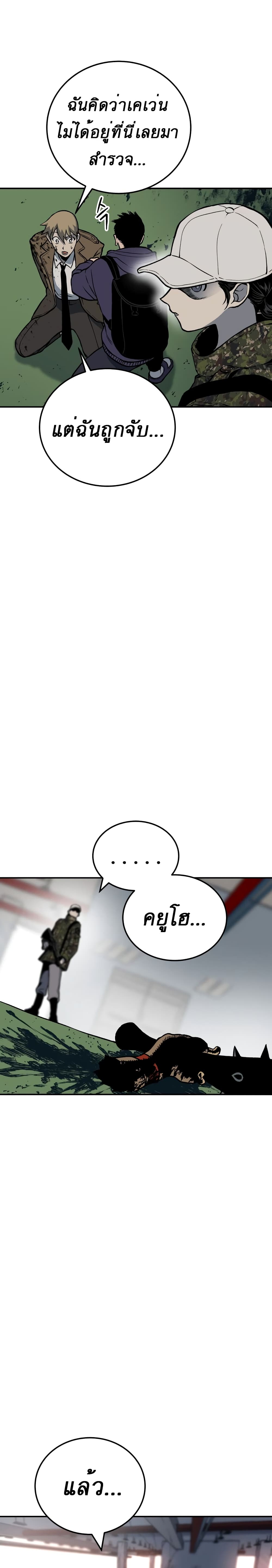 ZomGan page 3