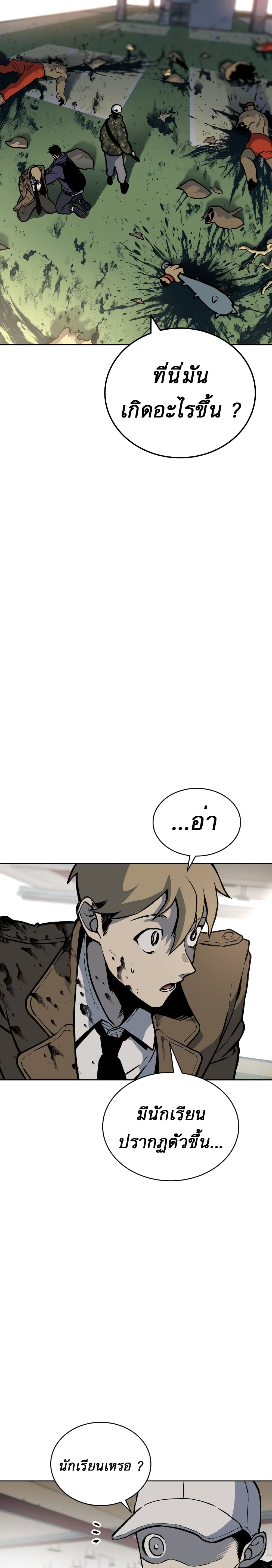 ZomGan page 4