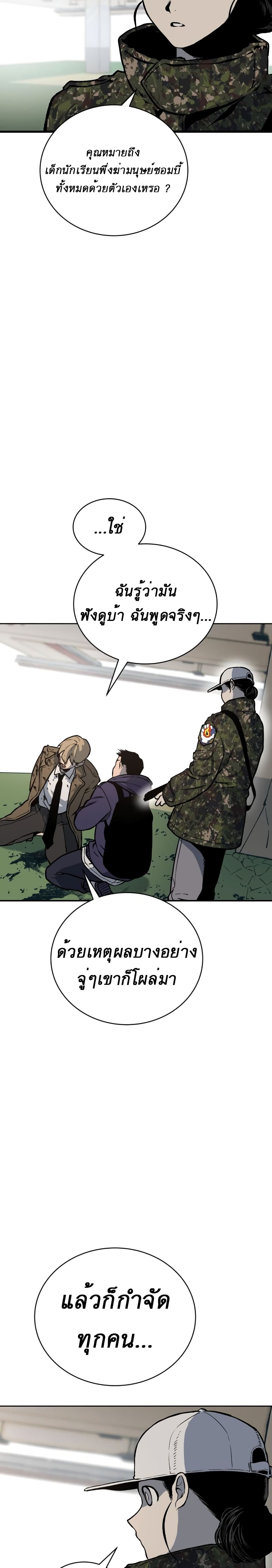 ZomGan page 5
