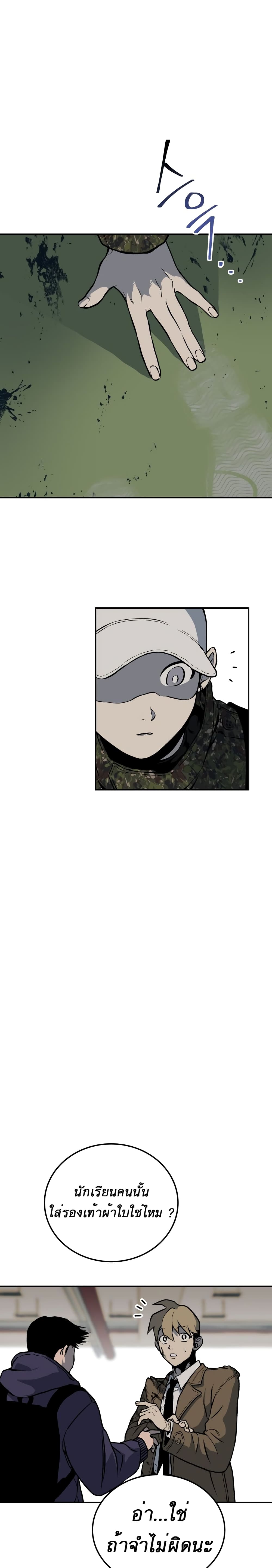 ZomGan page 8