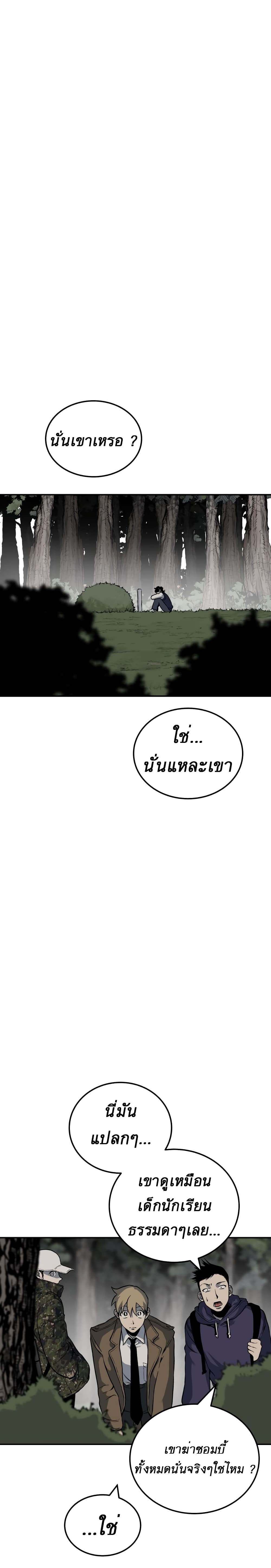 ZomGan page 10