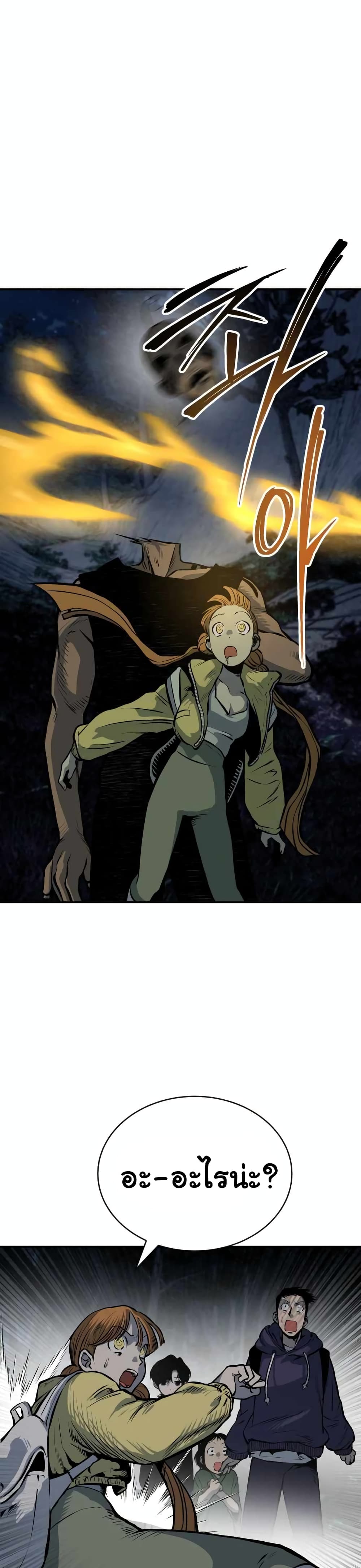 ZomGan page 1