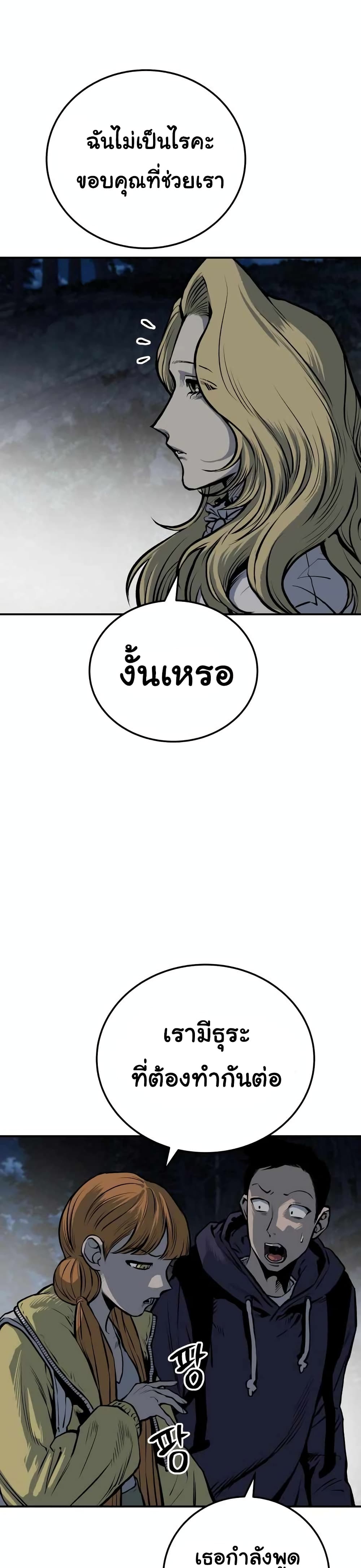 ZomGan page 7