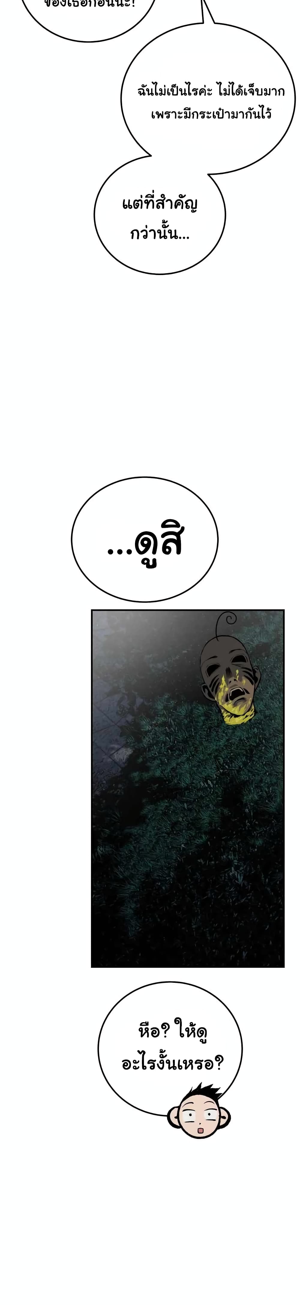ZomGan page 10