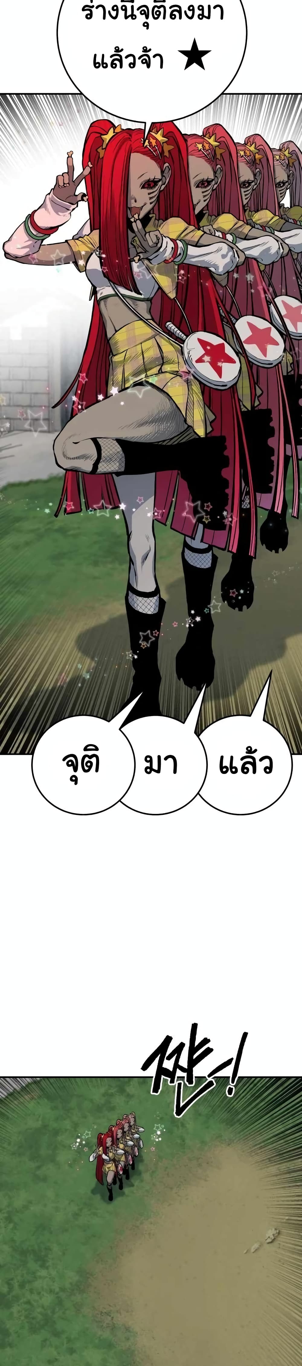 ZomGan page 3