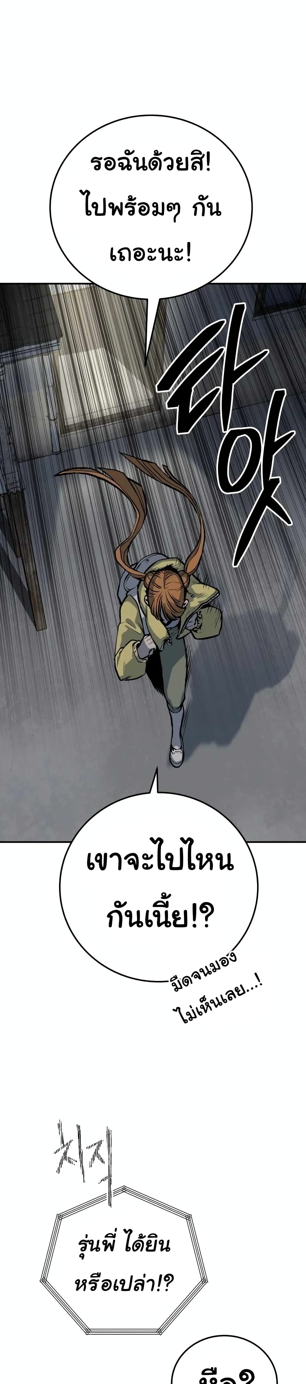 ZomGan page 7