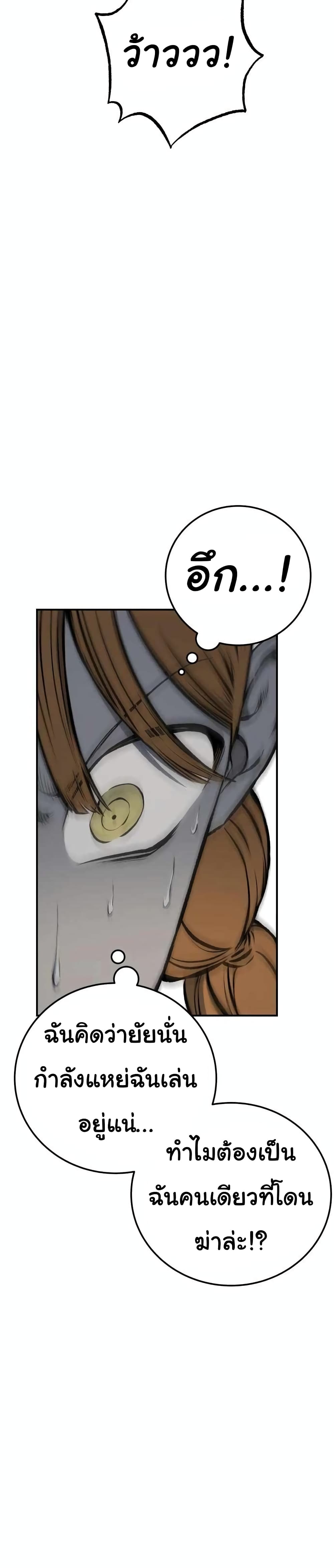 ZomGan page 9