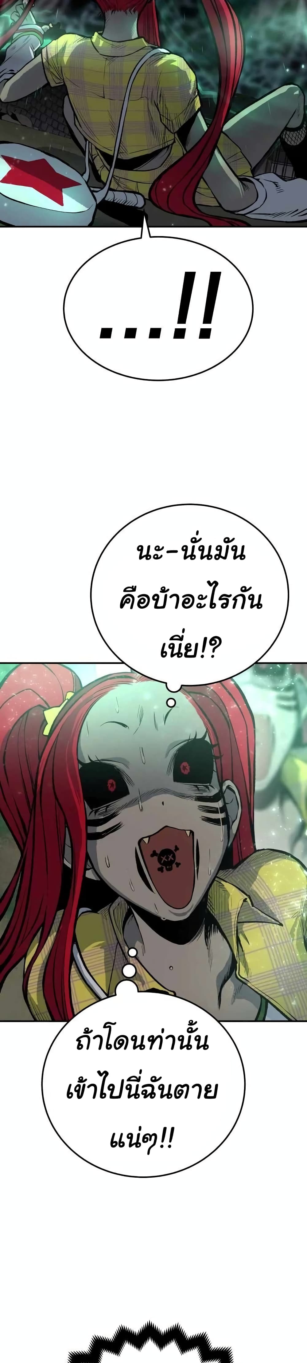 ZomGan page 6