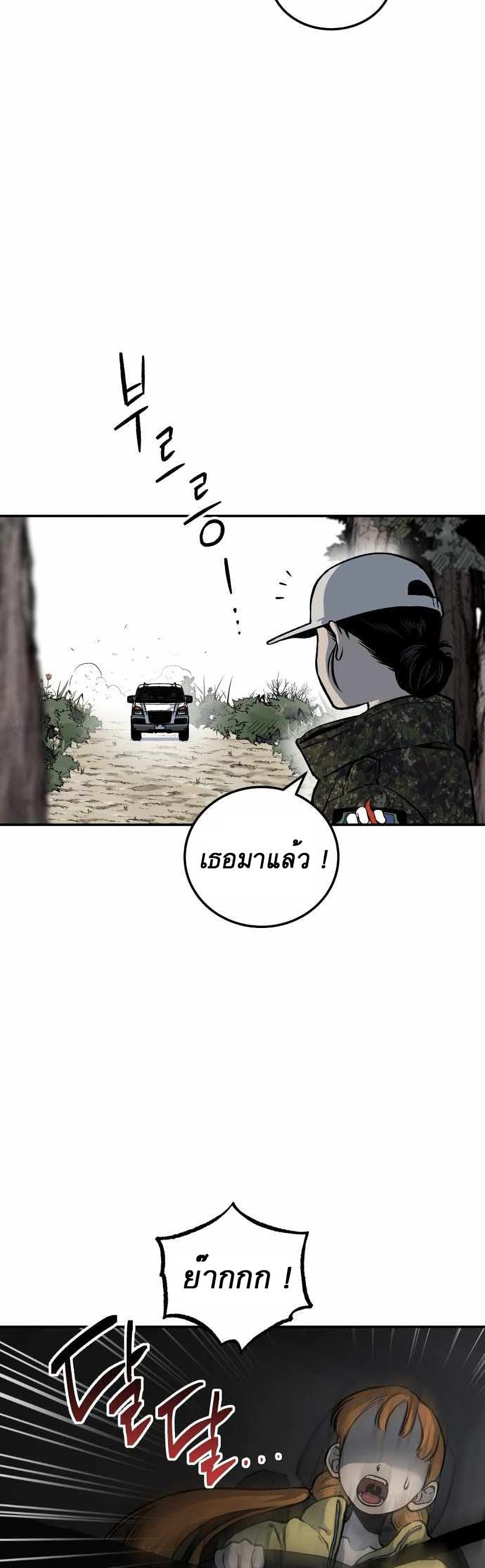 ZomGan page 4