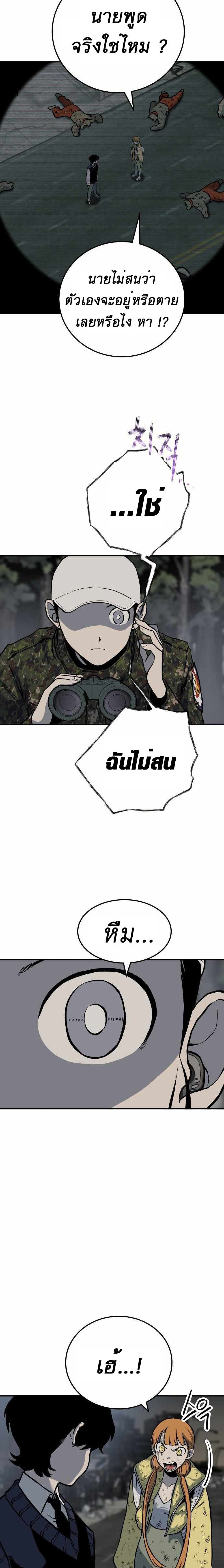 ZomGan page 2