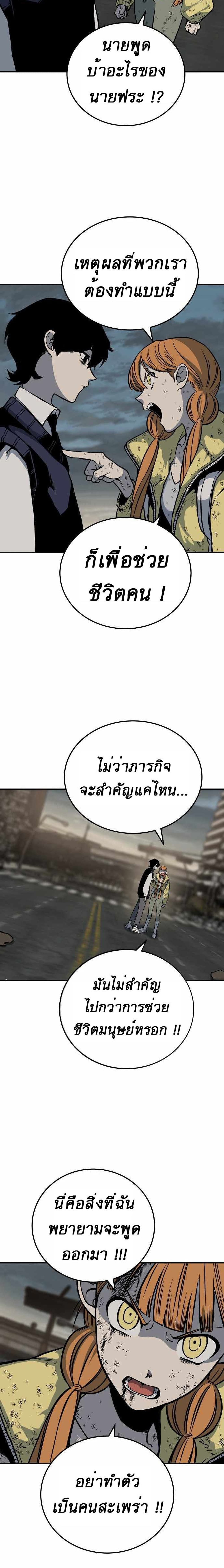ZomGan page 3