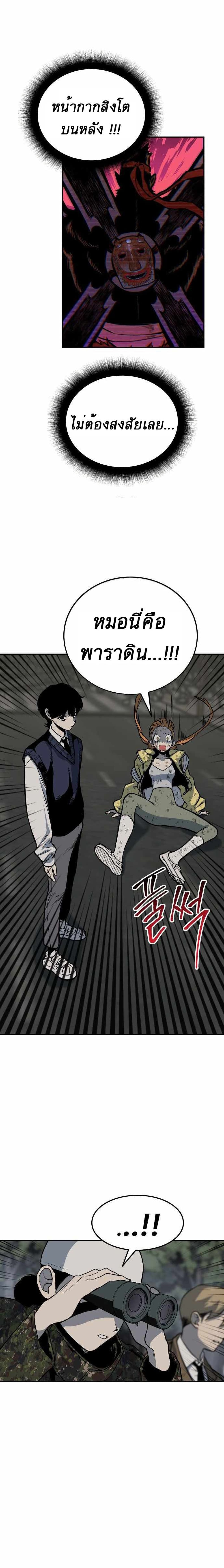 ZomGan page 6