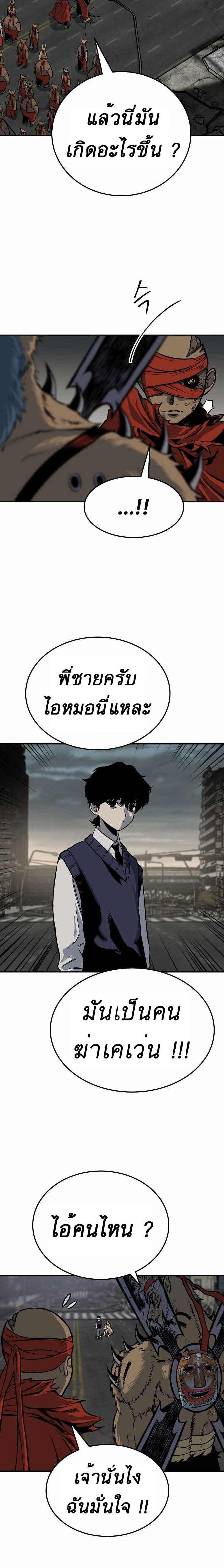 ZomGan page 8