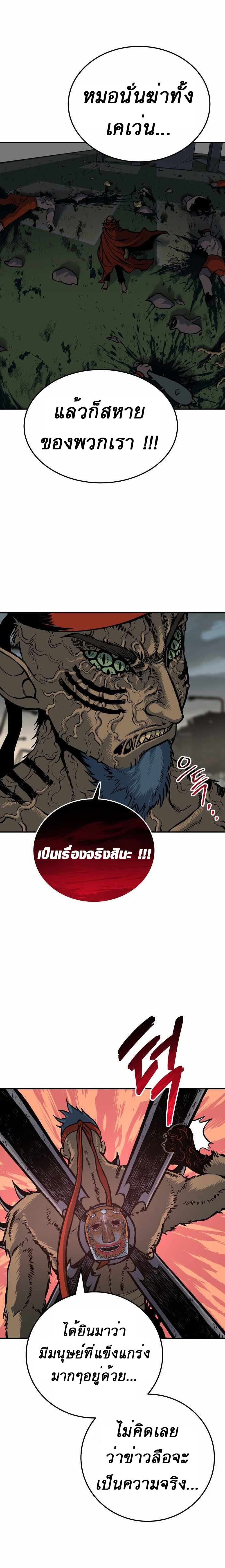 ZomGan page 9