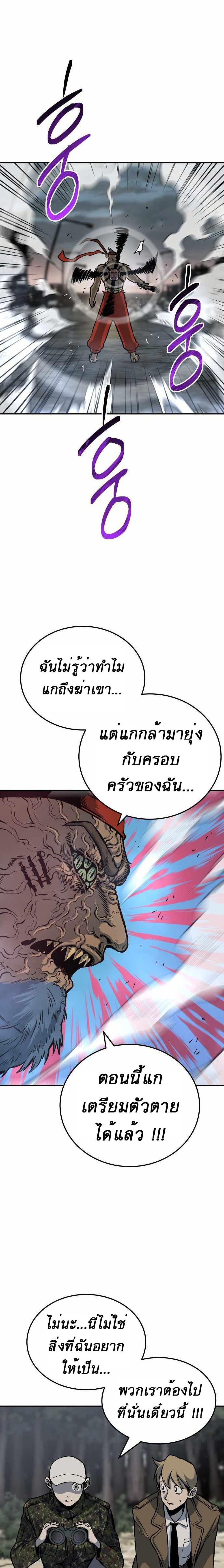 ZomGan page 10