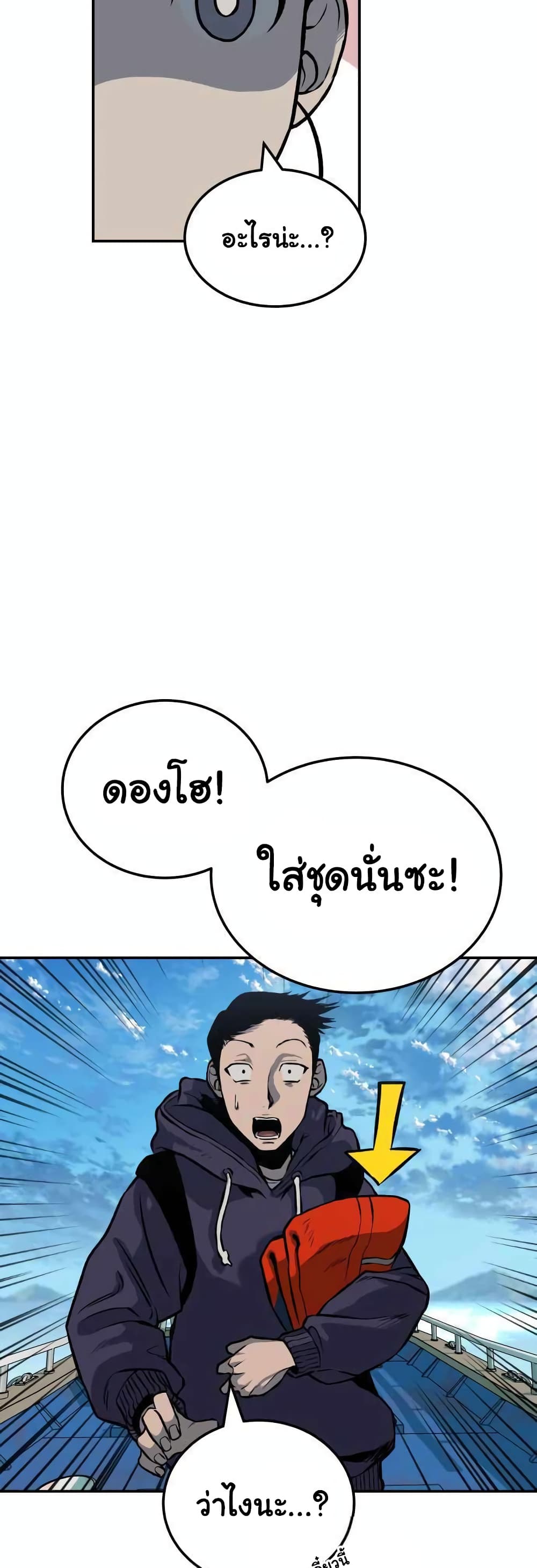ZomGan page 7