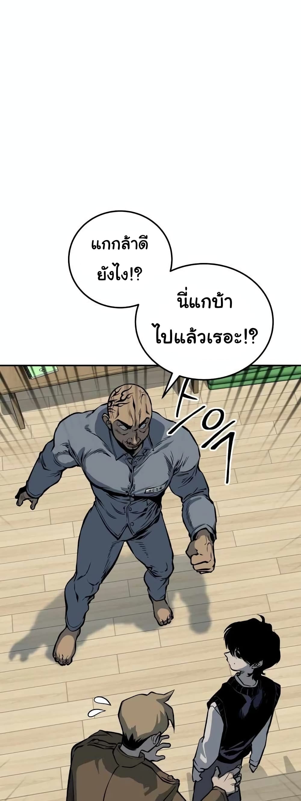 ZomGan page 2