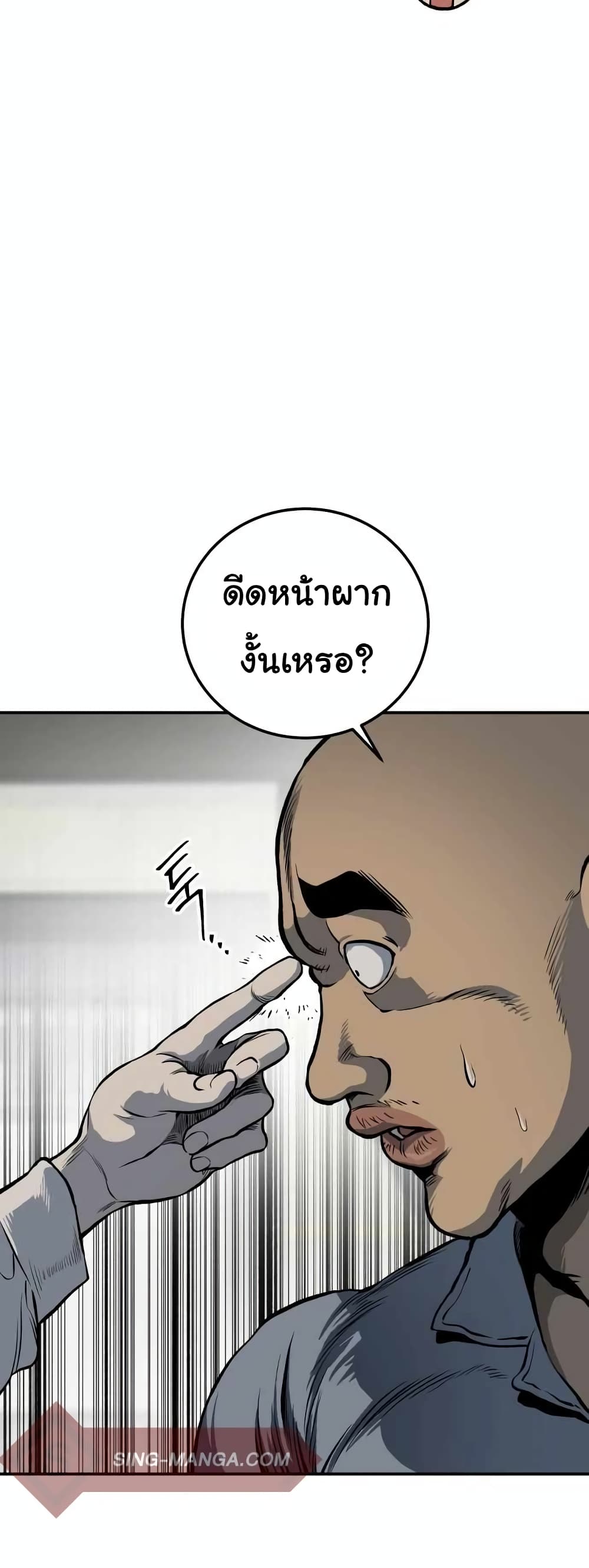 ZomGan page 9