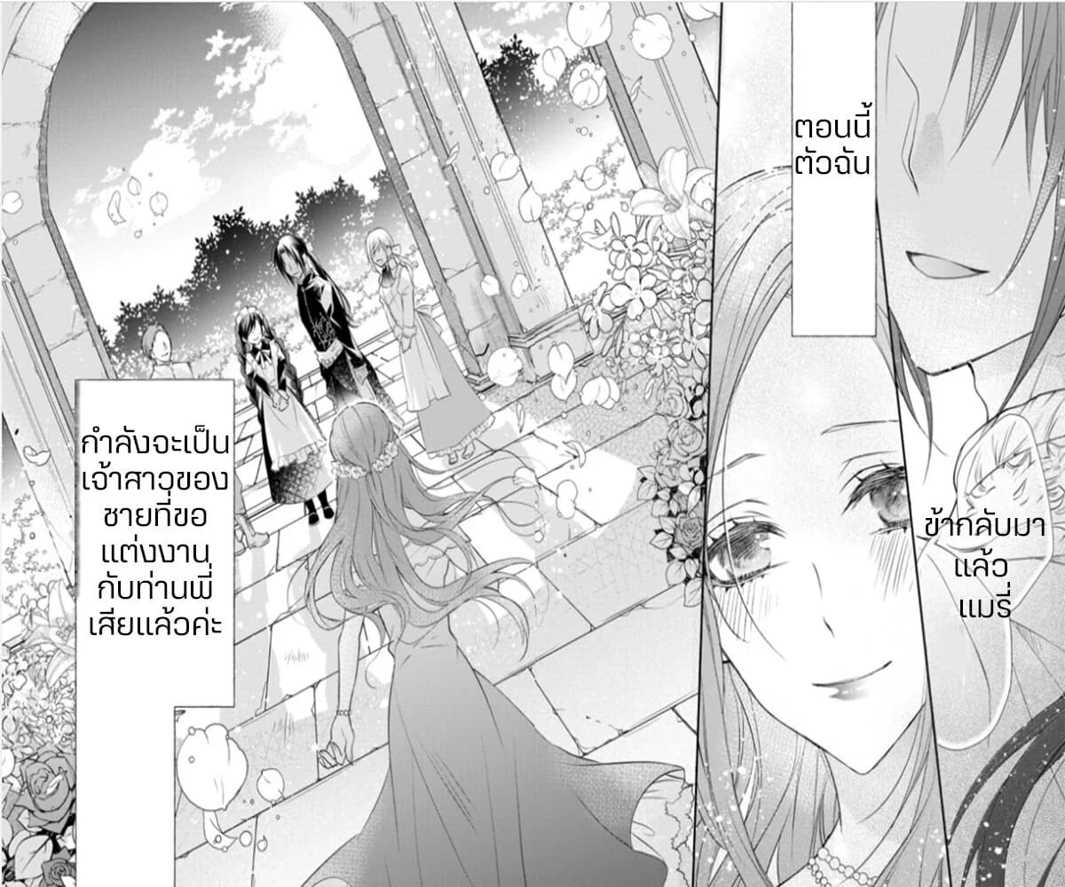 Zutaboro Reijou wa Ane no Moto Konyakusha ni Dekiai Sareru page 2