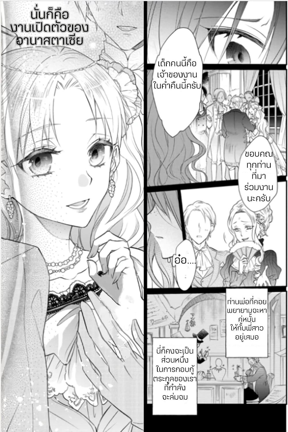 Zutaboro Reijou wa Ane no Moto Konyakusha ni Dekiai Sareru page 9
