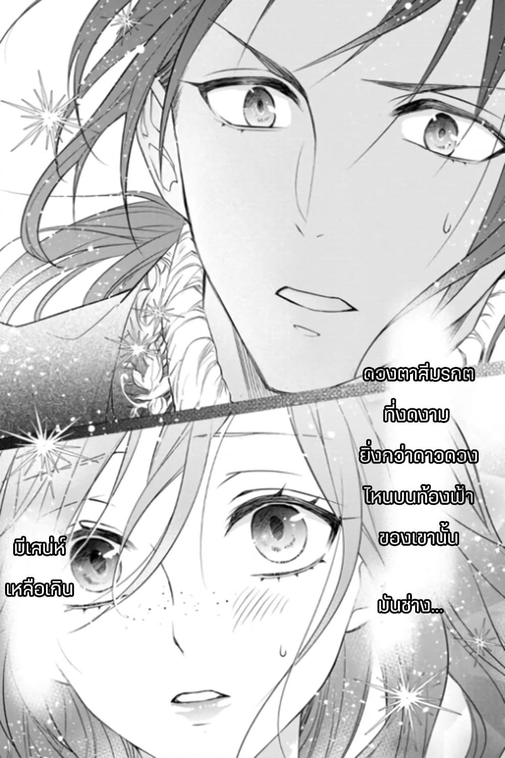 Zutaboro Reijou wa Ane no Moto Konyakusha ni Dekiai Sareru page 9