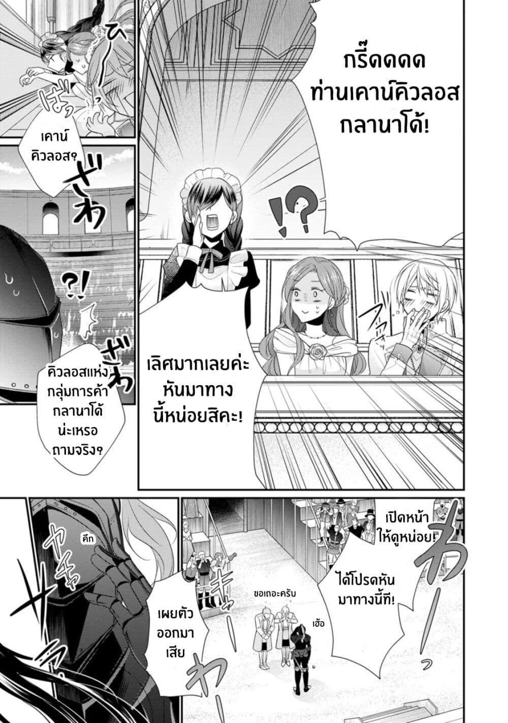 Zutaboro Reijou wa Ane no Moto Konyakusha ni Dekiai Sareru page 5