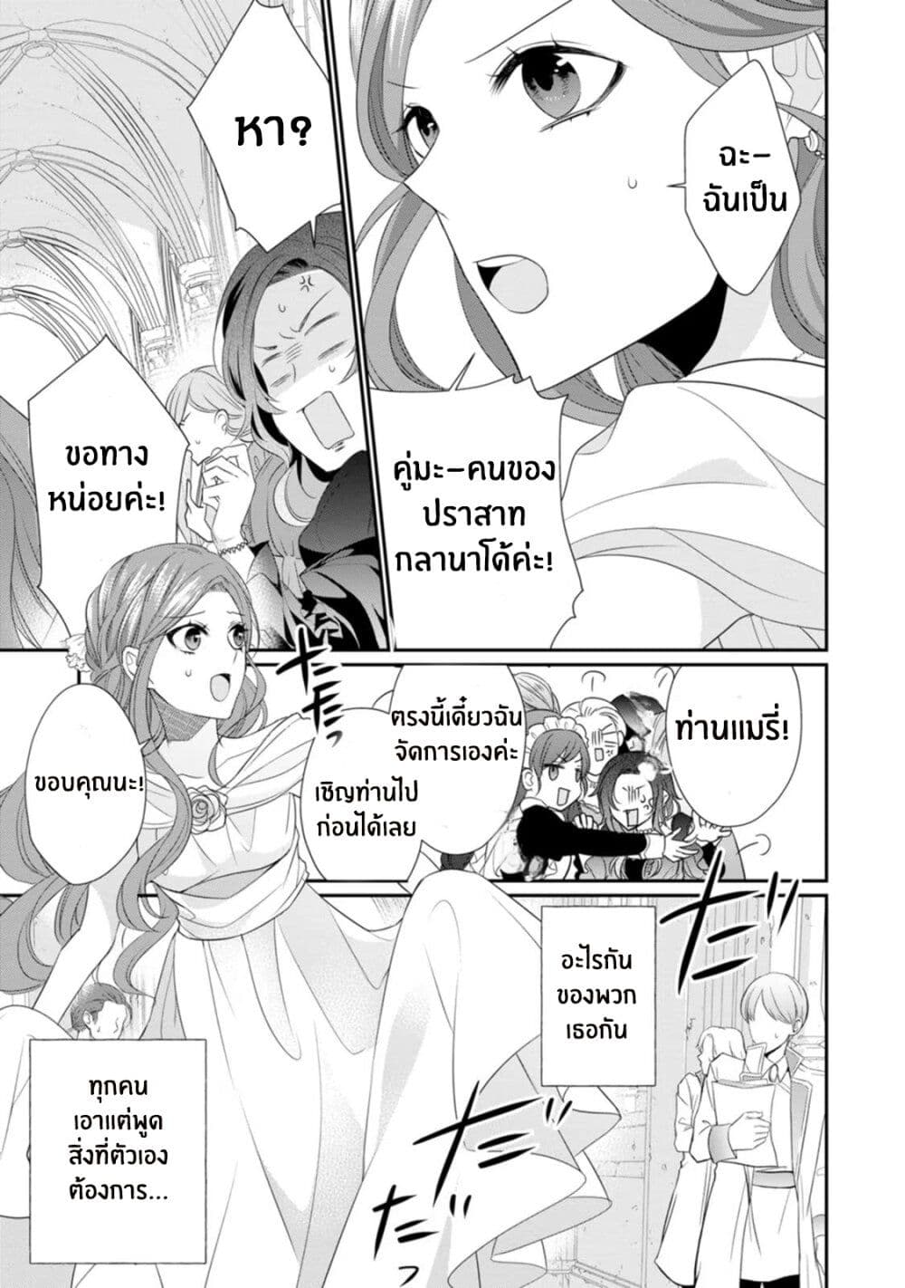 Zutaboro Reijou wa Ane no Moto Konyakusha ni Dekiai Sareru page 11