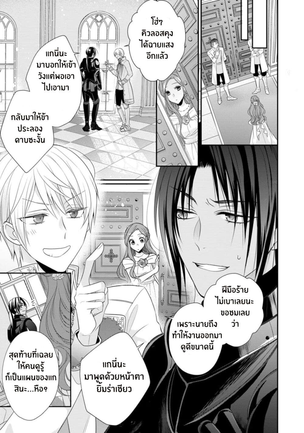 Zutaboro Reijou wa Ane no Moto Konyakusha ni Dekiai Sareru page 13