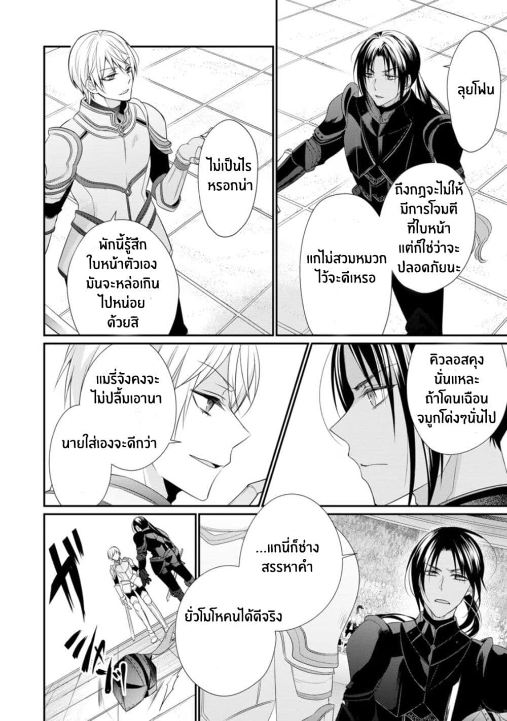 Zutaboro Reijou wa Ane no Moto Konyakusha ni Dekiai Sareru page 30