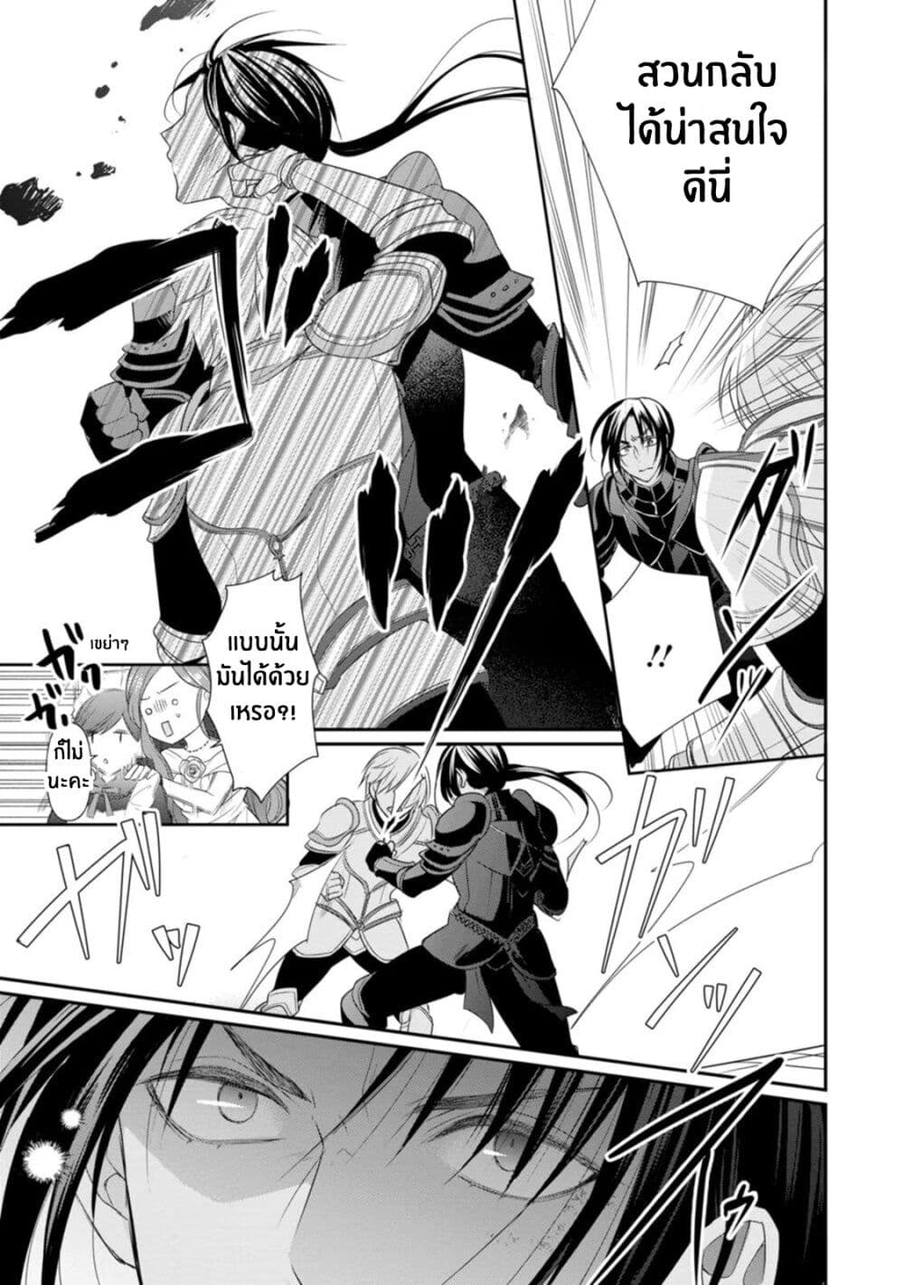 Zutaboro Reijou wa Ane no Moto Konyakusha ni Dekiai Sareru page 3