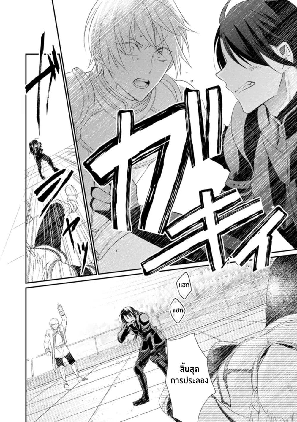 Zutaboro Reijou wa Ane no Moto Konyakusha ni Dekiai Sareru page 4