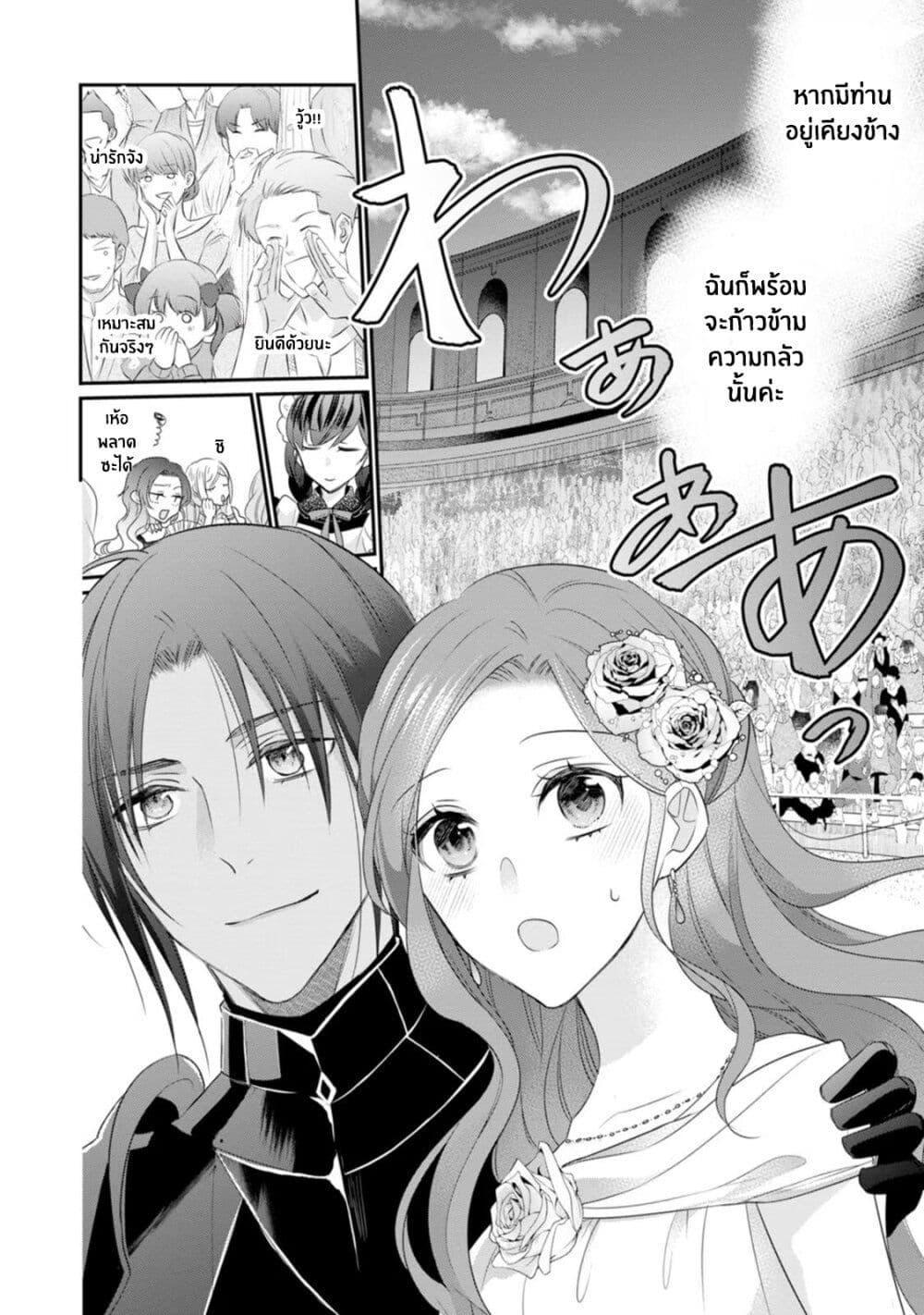 Zutaboro Reijou wa Ane no Moto Konyakusha ni Dekiai Sareru page 10
