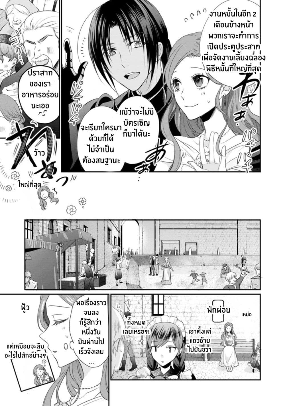 Zutaboro Reijou wa Ane no Moto Konyakusha ni Dekiai Sareru page 11