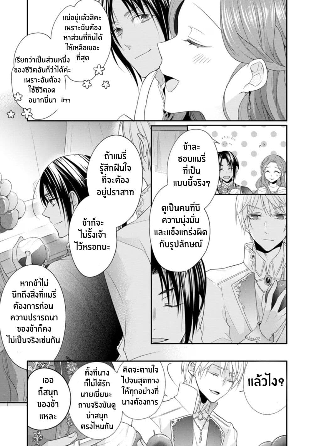 Zutaboro Reijou wa Ane no Moto Konyakusha ni Dekiai Sareru page 15