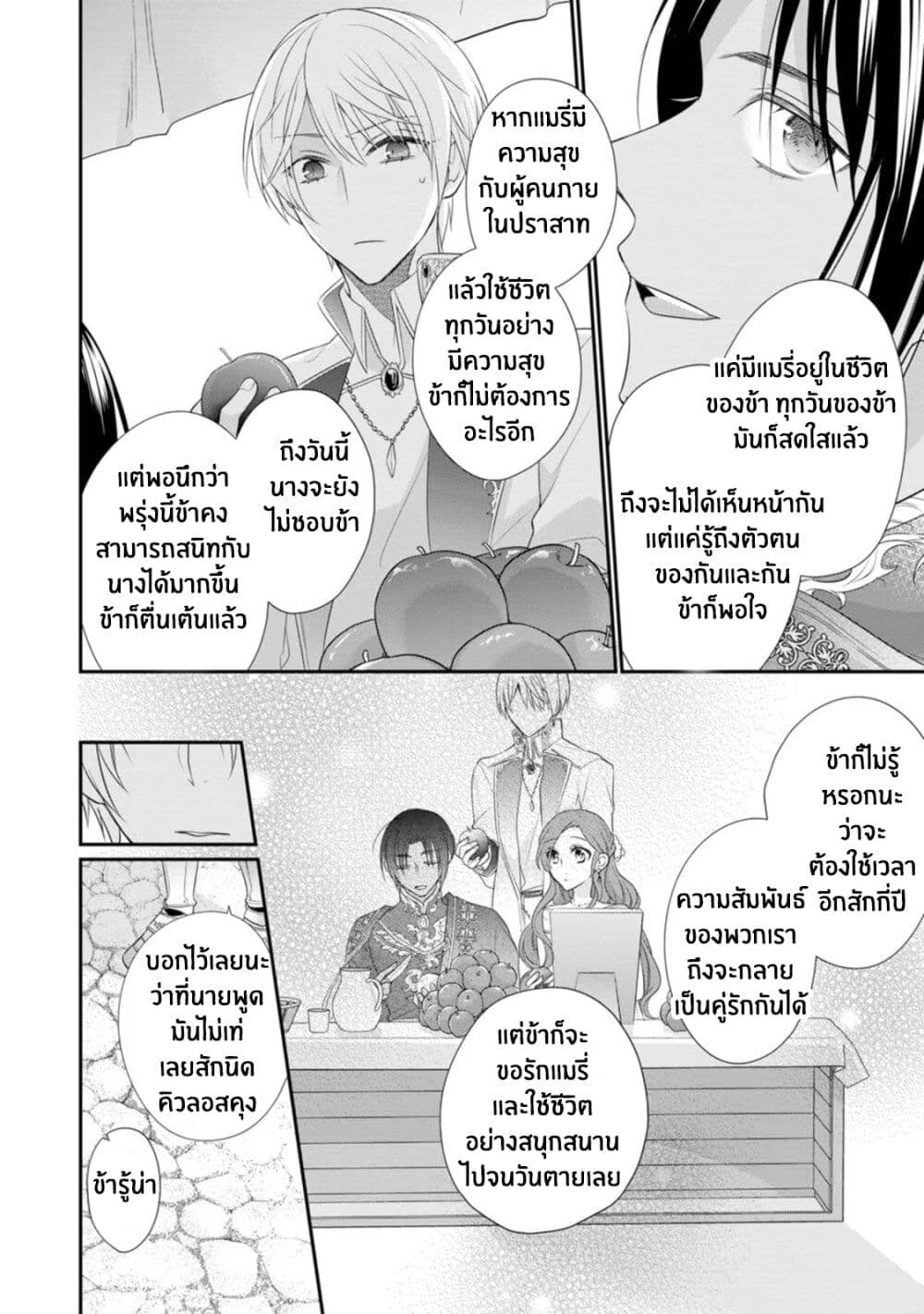 Zutaboro Reijou wa Ane no Moto Konyakusha ni Dekiai Sareru page 16