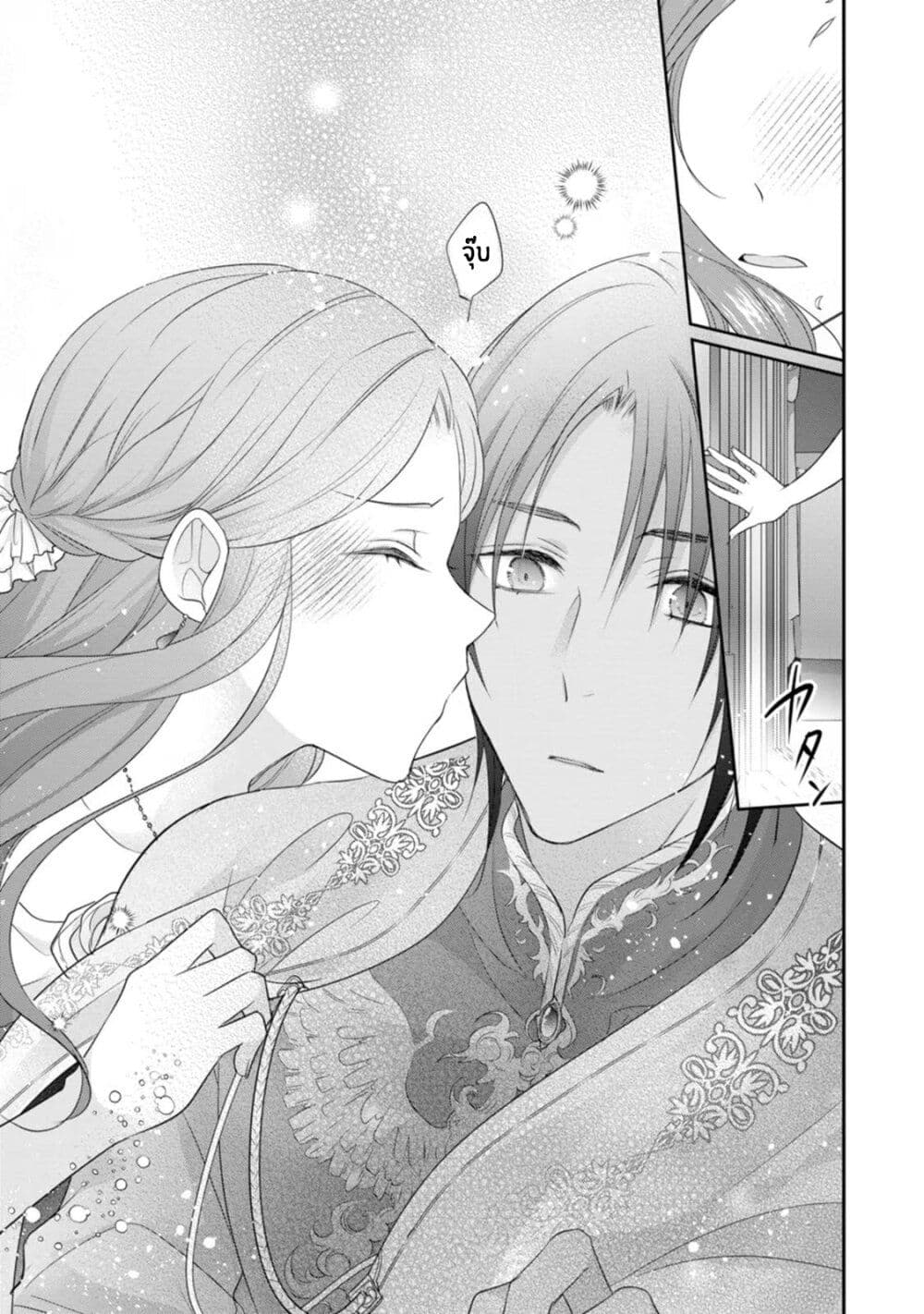 Zutaboro Reijou wa Ane no Moto Konyakusha ni Dekiai Sareru page 23