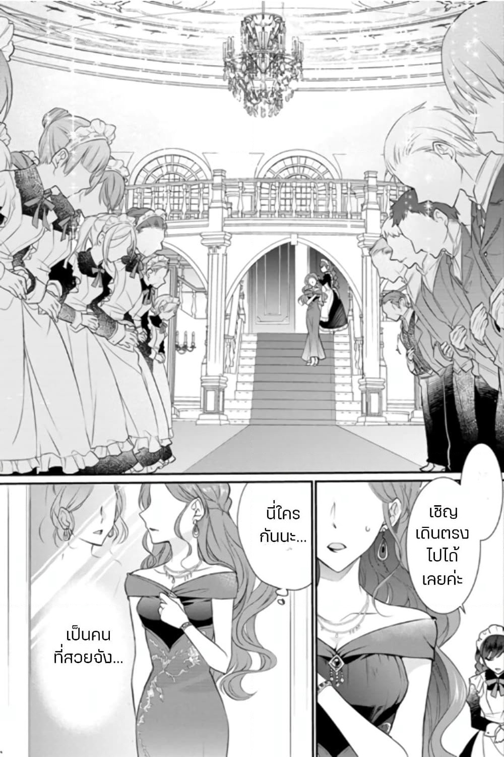 Zutaboro Reijou wa Ane no Moto Konyakusha ni Dekiai Sareru page 9